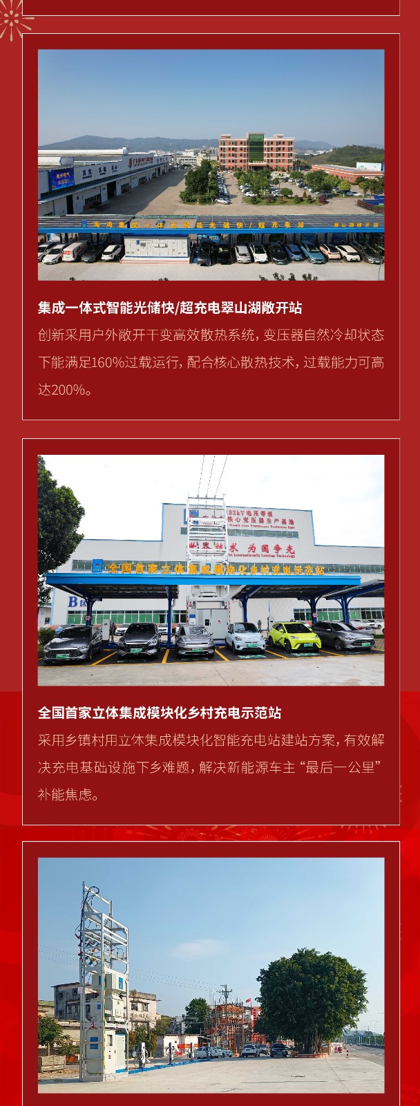 長(zhǎng)圖2024-0202.jpg