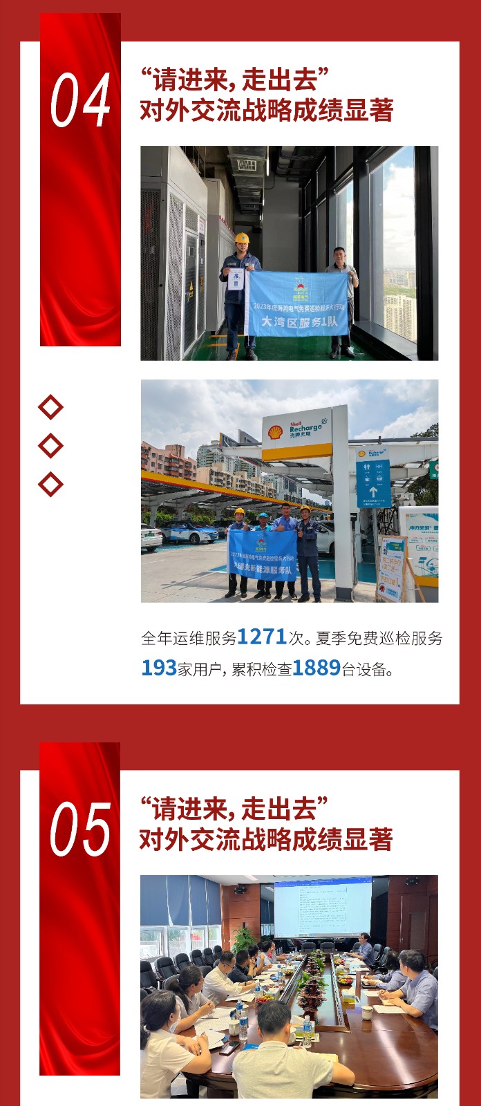 長(zhǎng)圖2024-0106.jpg