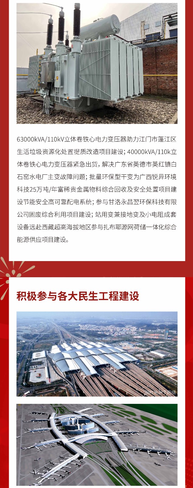長(zhǎng)圖2024-0304.jpg