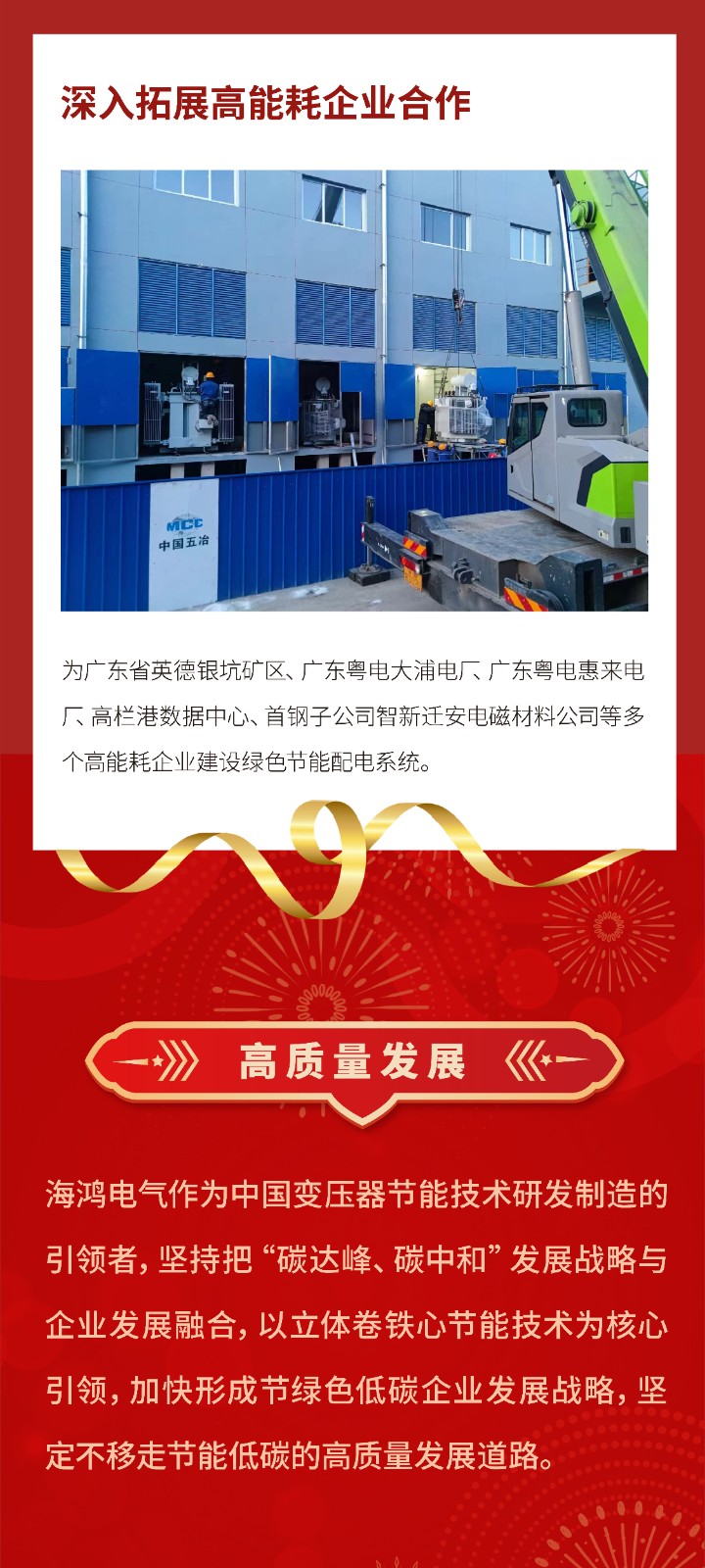 長(zhǎng)圖2024-0306.jpg