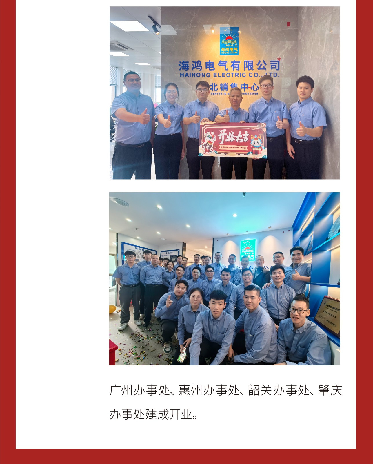 長(zhǎng)圖2024-0105.jpg