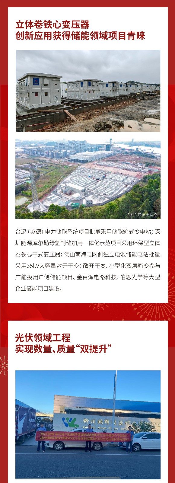 長(zhǎng)圖2024-0301.jpg
