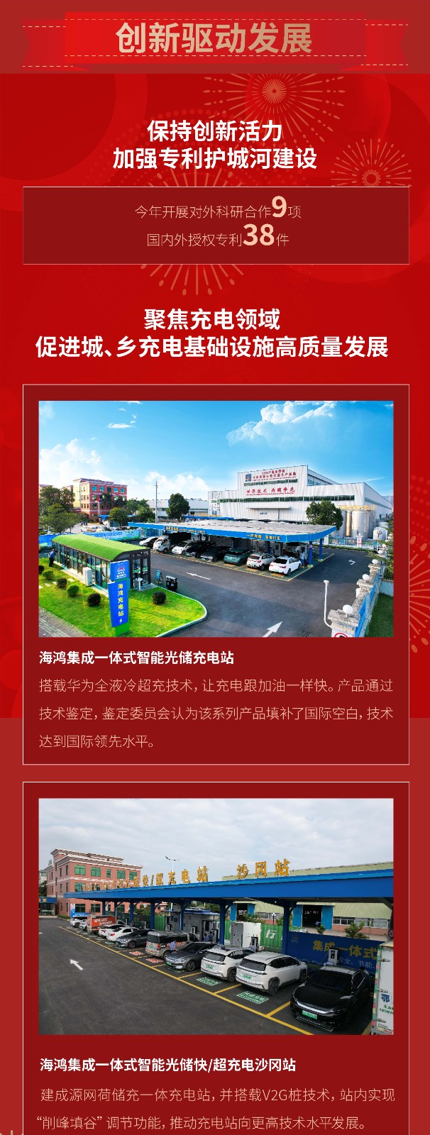 長(zhǎng)圖2024-0201.jpg