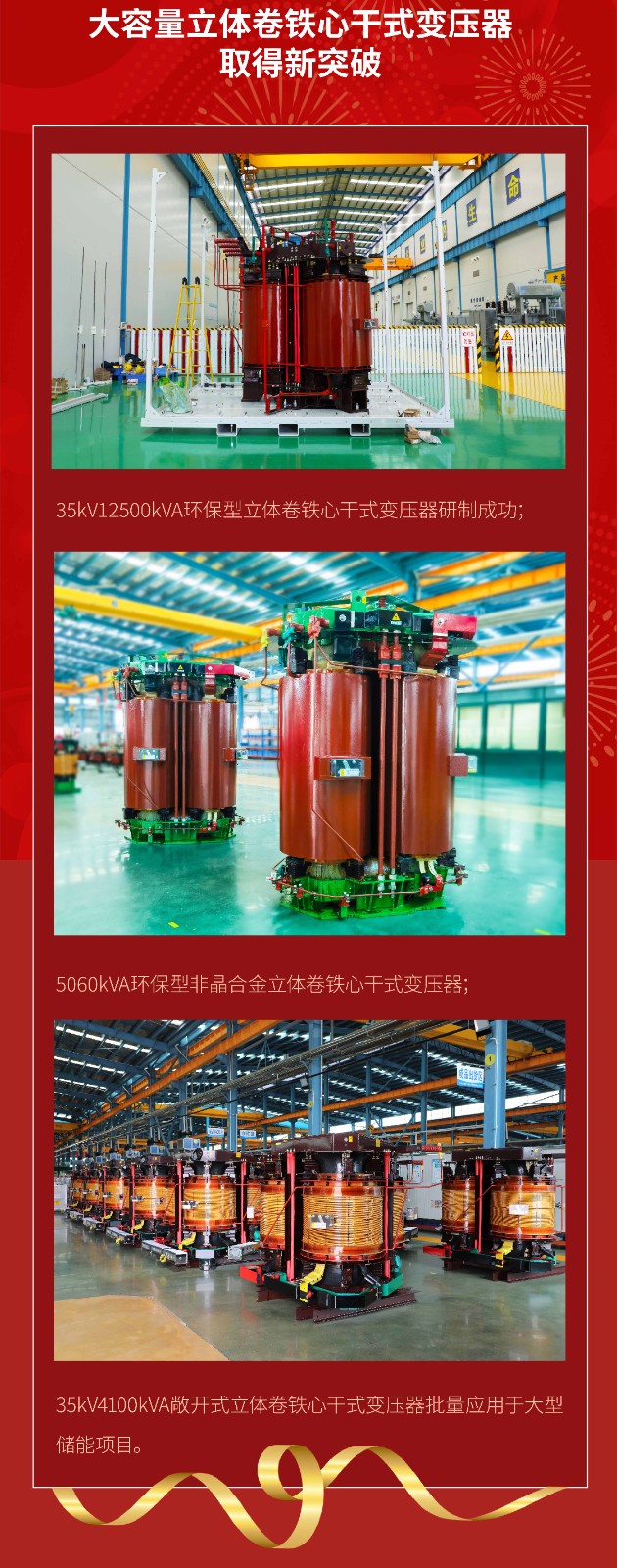 長(zhǎng)圖2024-0204.jpg