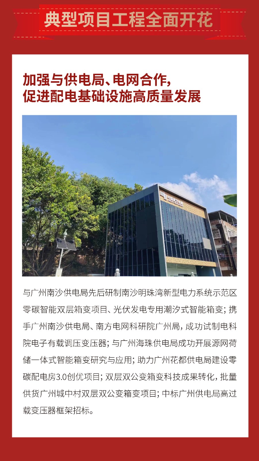 長(zhǎng)圖2024-0205.jpg