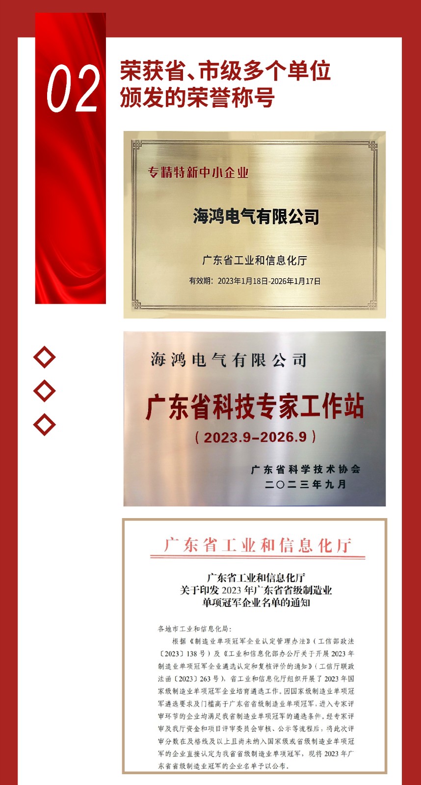長(zhǎng)圖2024-0103.jpg
