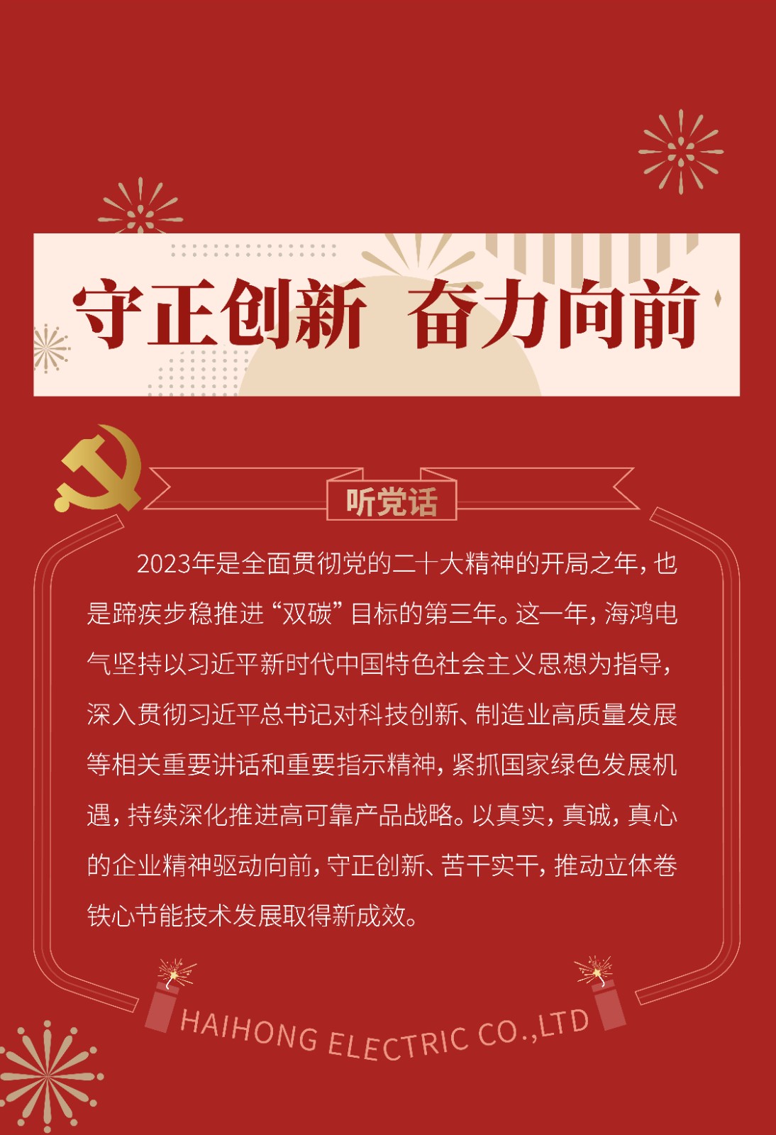 長(zhǎng)圖2024-0101.jpg